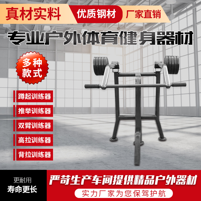 广州市户外健身器材户外健身器材 - 一站式服务
