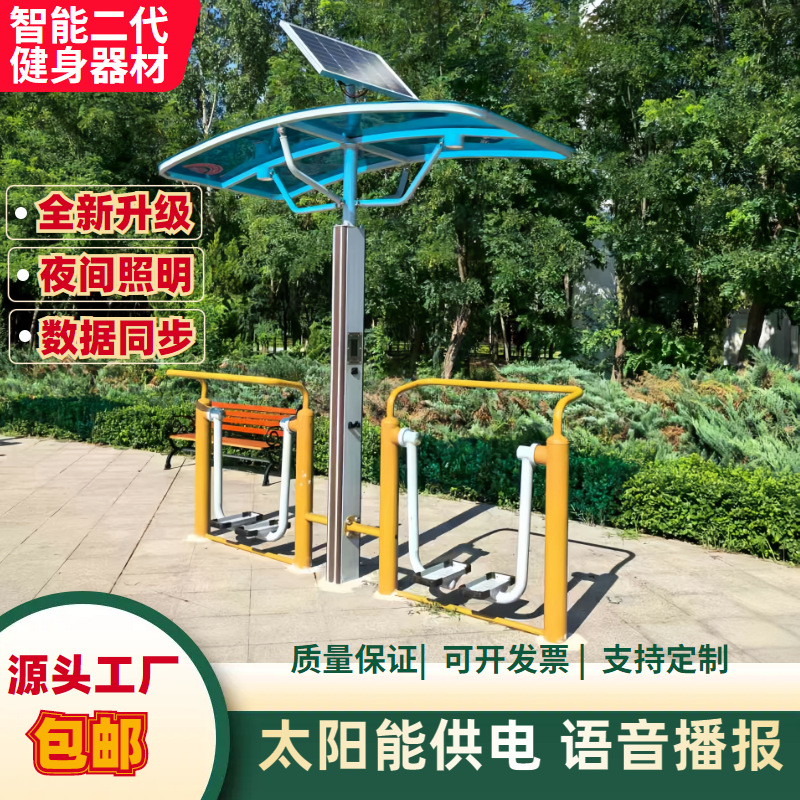 广州市AI智能健身器材户外健身器材 - 推荐